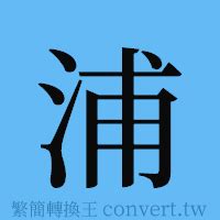 靜的簡體字|靜簡體字、靜簡體字寫法、造詞有哪些？